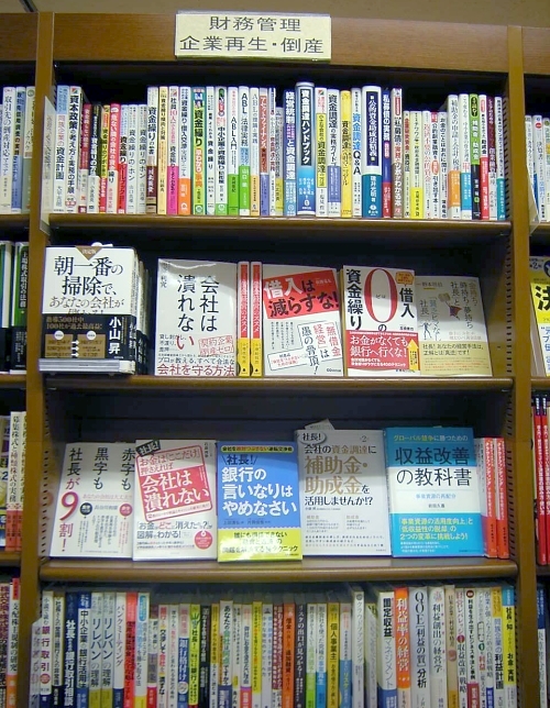 写真：渋谷の書店売り場