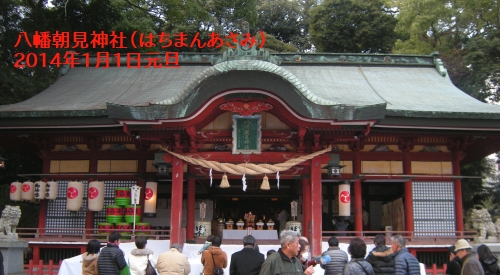 別府市　八幡朝見神社